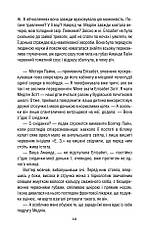 Книга «Уроки хімії». Автор - Бонні Ґармус, фото 6