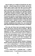 Книга «Уроки хімії». Автор - Бонні Ґармус, фото 10