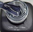 Milano FIBER BASE, 12мл