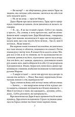 Книга «Чесність з собою. Роман. Повість. Новела». Автор - Володимир Винниченко, фото 6