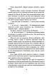 Книга «Чесність з собою. Роман. Повість. Новела». Автор - Володимир Винниченко, фото 7