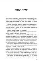 Книга «Чудове подружжя». Автор - Кімберлі Мак-Крейт, фото 3