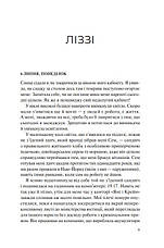 Книга «Чудове подружжя». Автор - Кімберлі Мак-Крейт, фото 5