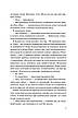 Книга «Чудове подружжя». Автор - Кімберлі Мак-Крейт, фото 7