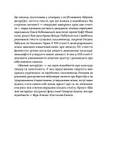 Книга «Шалені авторки. Мала проза українських письменниць». Автор - Колектив авторів, фото 3