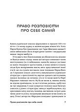 Книга «Шалені авторки. Мала проза українських письменниць». Автор - Колектив авторів, фото 6