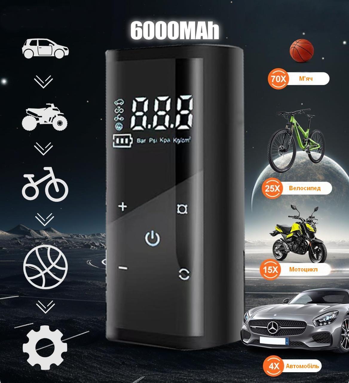 Портативний акумуляторний компресор насос для шин Tire Air Compressor