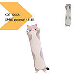 М'ягка іграшка Кот-обнімашка 130см XPRO рожевий (43485-_500), фото 2