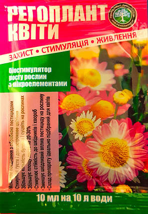 Стимулятор росту квітів Регоплант (Агробіотех), 10 мл, фото 1