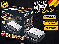 Мультимейкер-гриль Zepline 2200W 6в1 со съемными формами Вафельница Орешница Бутербродница гриль прижимной