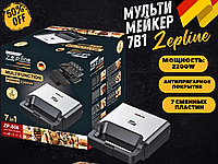 Мультимейкер-гриль сэндвичница Zepline 2200W 7в1 со съемными формами Вафельница Орешница Бутербродница.