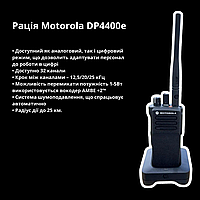 Motorola DP4400e, профессиональная военная рация, военная радиостанция