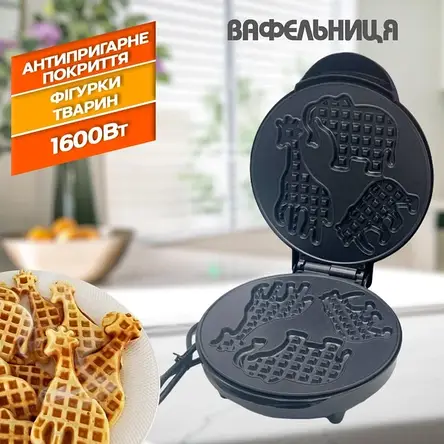 Вафельниця RAF Waffle Maker-Animals 1600Вт із фігурками тварин YU227, фото 1