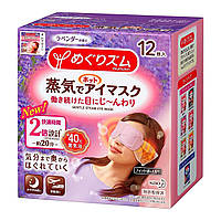 Паровая маска с лавандой для сна Япония KAO MegRhythm Steam Eye Mask Lavender 12 шт
