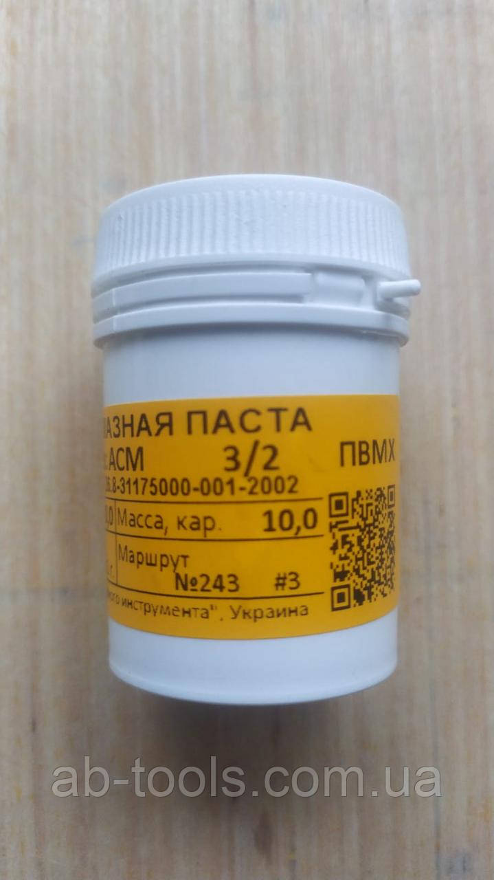 Полірувальна 3/2 алмазна паста для скла ПВМХ, фото 1