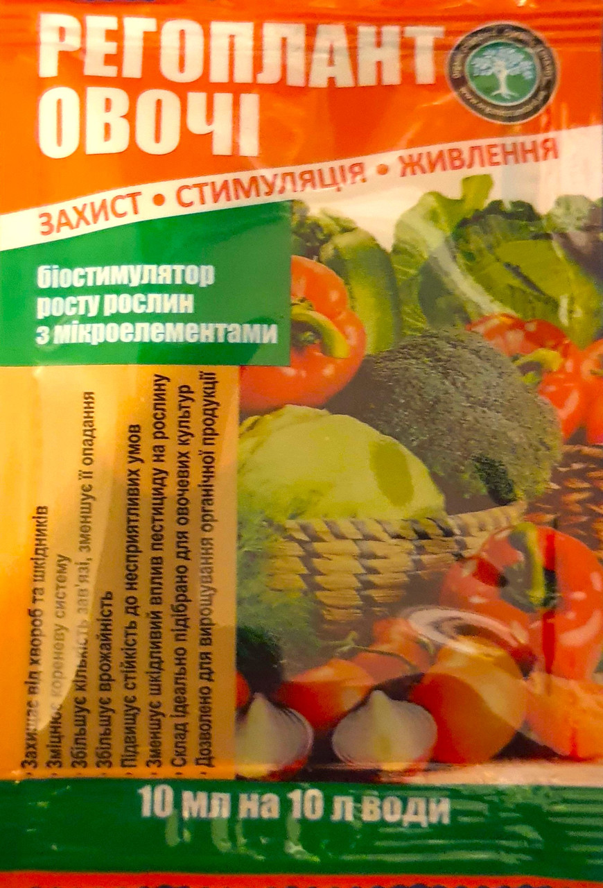 Стимулятор росту для овочів Регоплант (Агробіотех), 10 мл