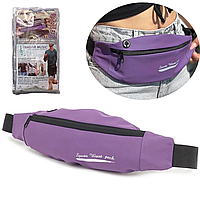 Спортивная сумка для бега на пояс с отсеком под наушники sport bag, Фиолетовая / Поясная бананка для пробежок