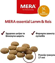 Сухий корм для собак MERA essential Lamm & Reis з ягням та рисом 12,5 кг, фото 5