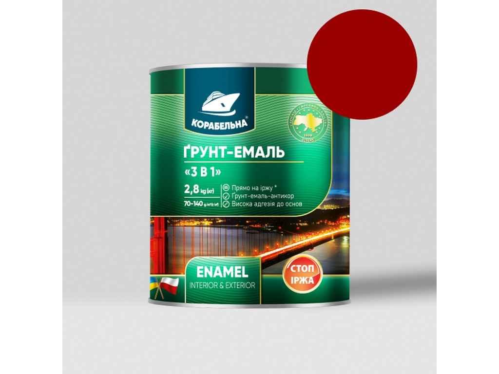 Ґрунт-емаль Вишневий 2,8 кг 3 в 1 ТМ КОРАБЕЛЬНА, фото 1