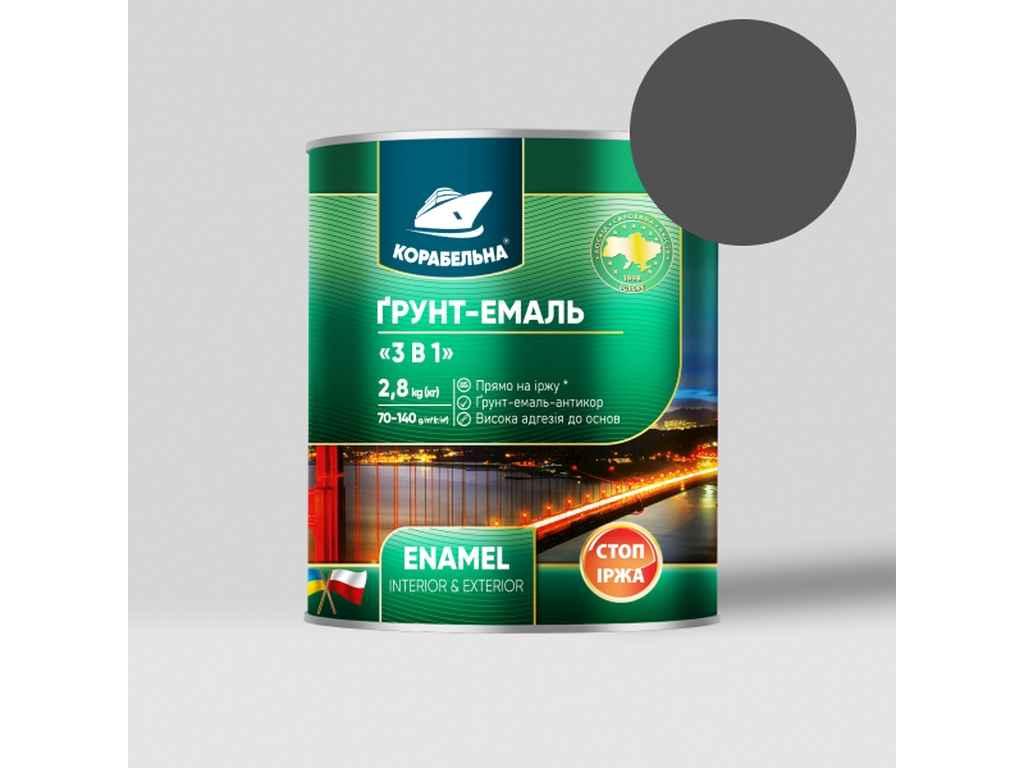 Грунт-емаль по металу (для металу) Графіт 0,7кг 3 в 1 ТМ КОРАБЕЛЬНА BP, фото 1