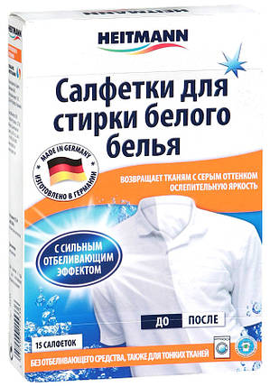 Серветки для прання білої білизни Heitmann 15+2 шт., фото 1
