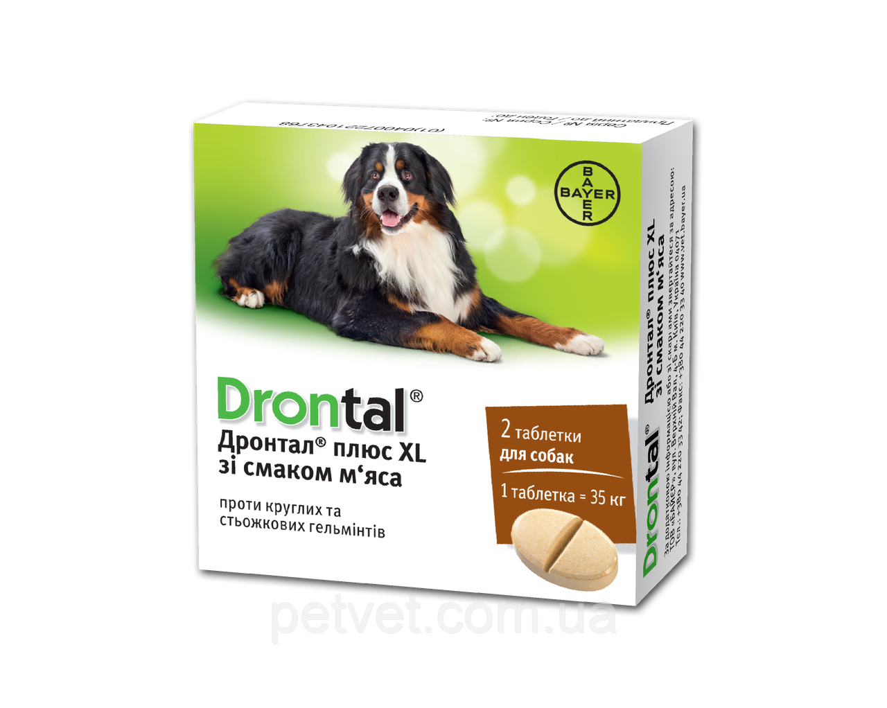 Дронтал Плюс XL (Drontal) антигельмінтик для собак зі смаком м'яса, 2 табл.