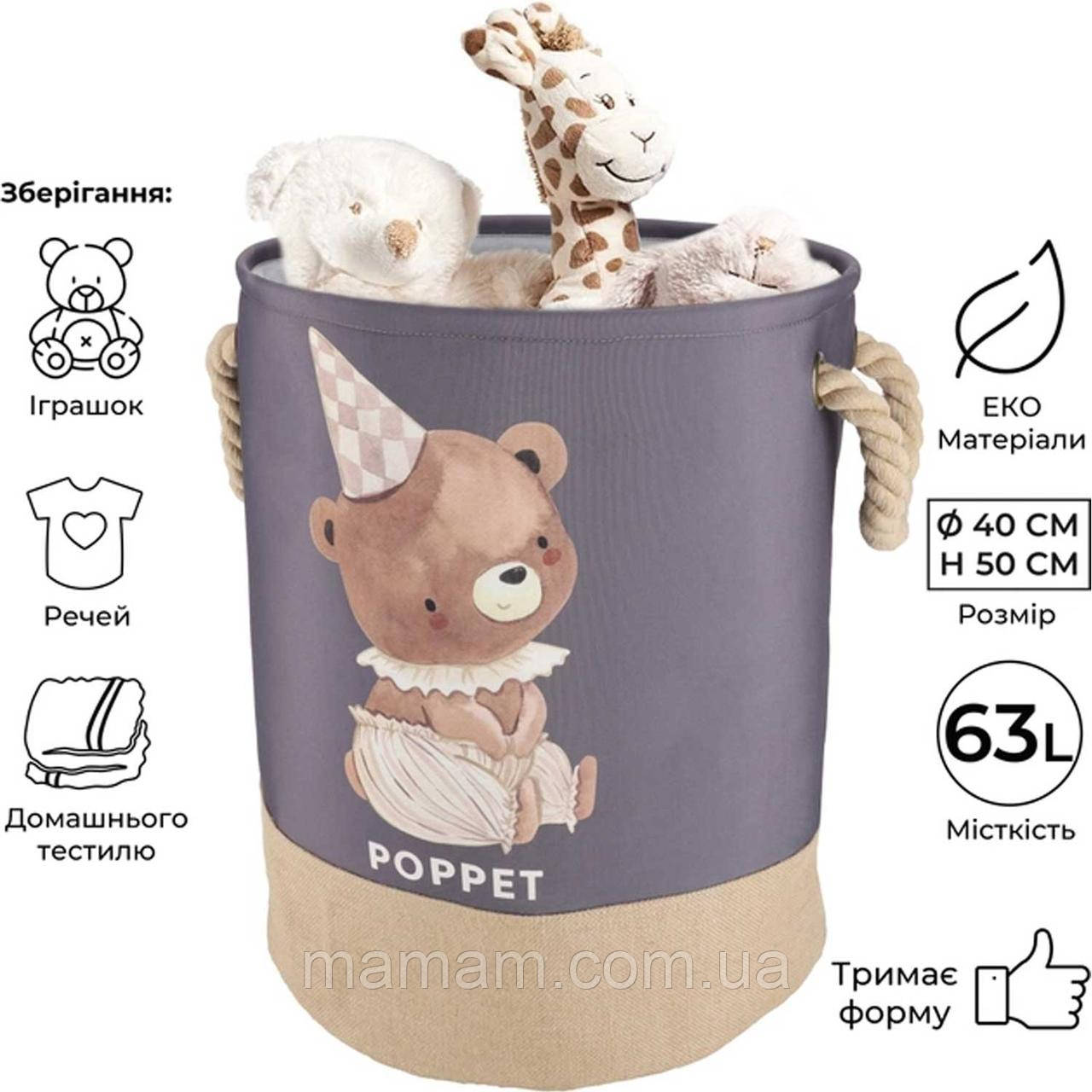 Кошик для зберігання іграшок Poppet Ведмедик, фото 1