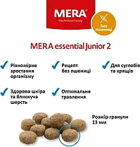 Сухий корм для собак MERA essential Junior для великих порід з 6 місяців 12,5 кг, фото 3