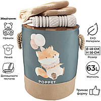 Корзина для хранения игрушек Poppet Лисенок