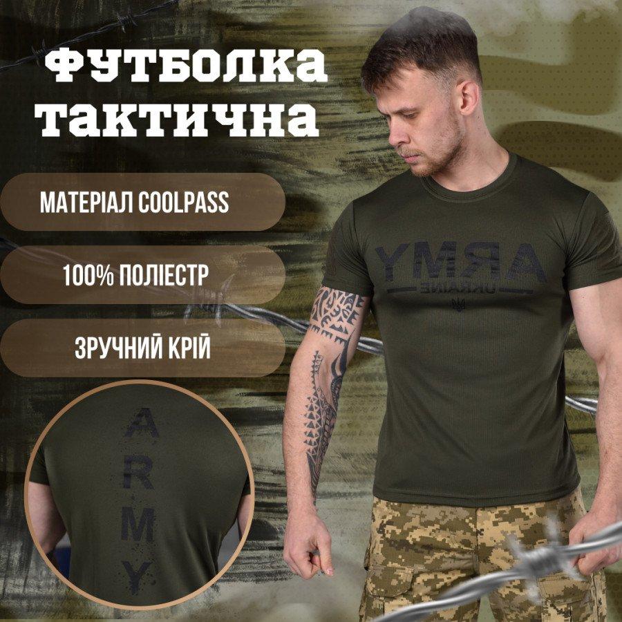 Тактична весняна футболка Army oliva, Армійська футболка coolpass олива одяг для ЗСУ