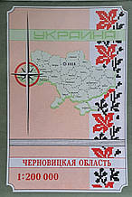 Топографічна карта ЧЕРНІВЕЦЬКА ОБЛАСТЬ  1 : 200 000  1 см = 2 км