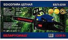 Бензопила Беларусмаш ББП-5200 (2 шини, 2 ланцюги), фото 3