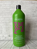 Шампунь для зволоження волосся Matrix Food For Soft Hydrating Shampoo