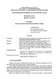 Журнал - Правила експлуатації електрозахисних засобів НПАОП 40.1-1.07-01 (103 сторінок), фото 4