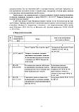 Журнал - Правила експлуатації електрозахисних засобів НПАОП 40.1-1.07-01 (103 сторінок), фото 3