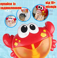 Игрушка для ванной Музыкальный краб Bubble Crab Pro с мыльными пузырями TeraMarket