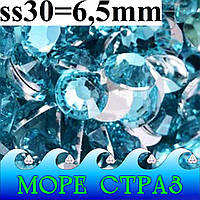 Эконом стразы Aquamarine холодной фиксации из синтетического стекла ss30=6,5мм сс30