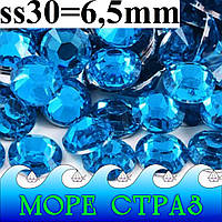 Эконом стразы Capri Blue холодной фиксации из синтетического стекла ss30=6,5мм сс30