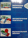 Електронний конструктор "Знаток", 180 схем, фото 7