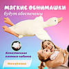 Подушка у вигляді іграшки 110 см, Гуси подушка, Дітям м'які іграшки подушки гусь іграшка PE-30, фото 5