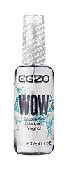 Вагінальний силіконовий лубрикант EGZO WOW Expert Line 50 ml