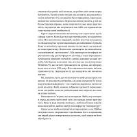 Книга Подумай знову. Сила розуміння власного незнання - Адам Ґрант Yakaboo Publishing (9786177933099) o