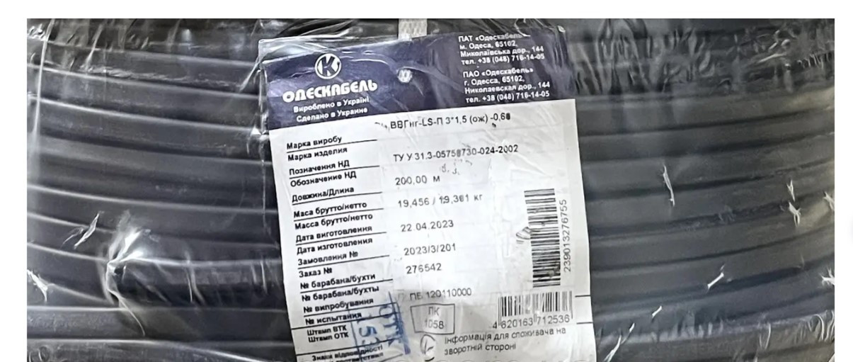 Кабель силовий моножила ВВГ нг-LS-П 3х1,5 Одескабель (кратно 5м) ПОВНОМіРНИЙ