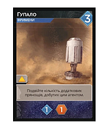 Промокарта Гупало - Дюна: Імперіум (Dune: Imperium Thumper Promo Card)