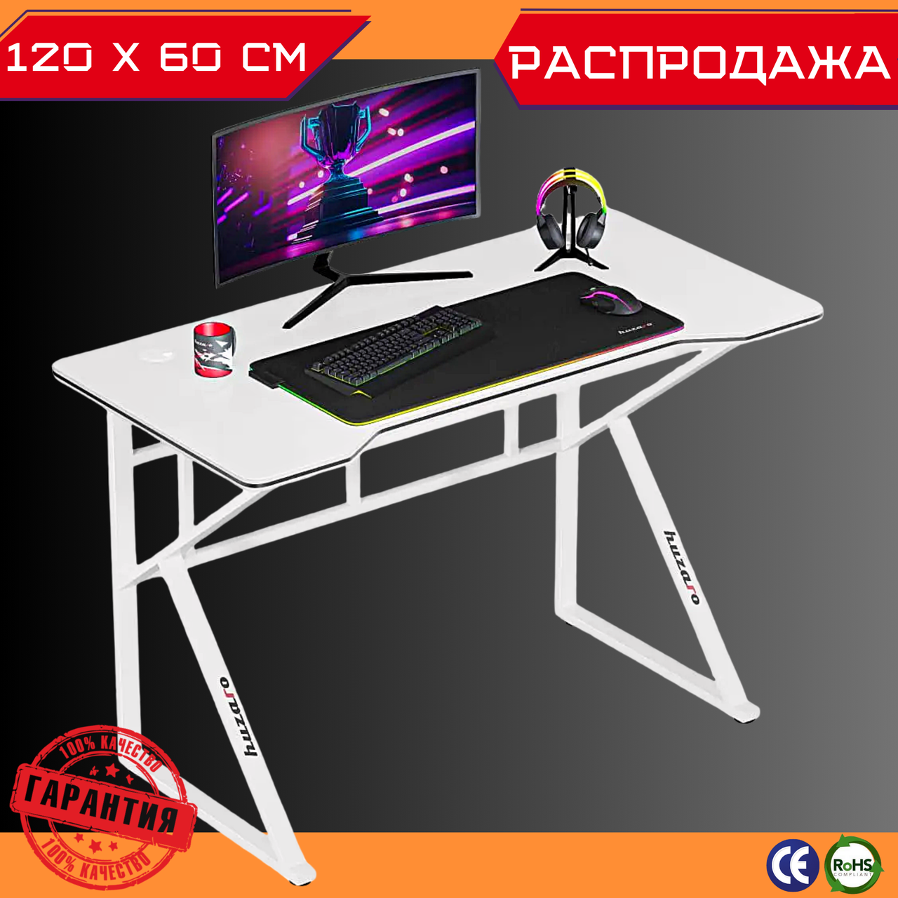 Геймерський Стіл для Комп'ютера 120 x 60 x 75 см Білий з Вирізом Ігровий Стіл для Геймера HUZARO HERO 1.6 WHITE ЛДСП