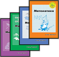 Математика 6 клас комплект навчальний посібник нове видання Петерсон, Росток