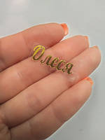 Наклейка термотрансферна для стрічки (бантика) "Олеся", дзеркальна, золото, шт., Золотий