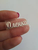 Наклейка термотрансферна Оленка для стрічки (бантика), дзеркальна срібло, шт, Сріблястий