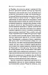 Книга «За лаштунками імперії». Автор - Віра Агеєва, фото 6
