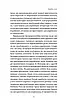 Книга «За лаштунками імперії». Автор - Віра Агеєва, фото 8